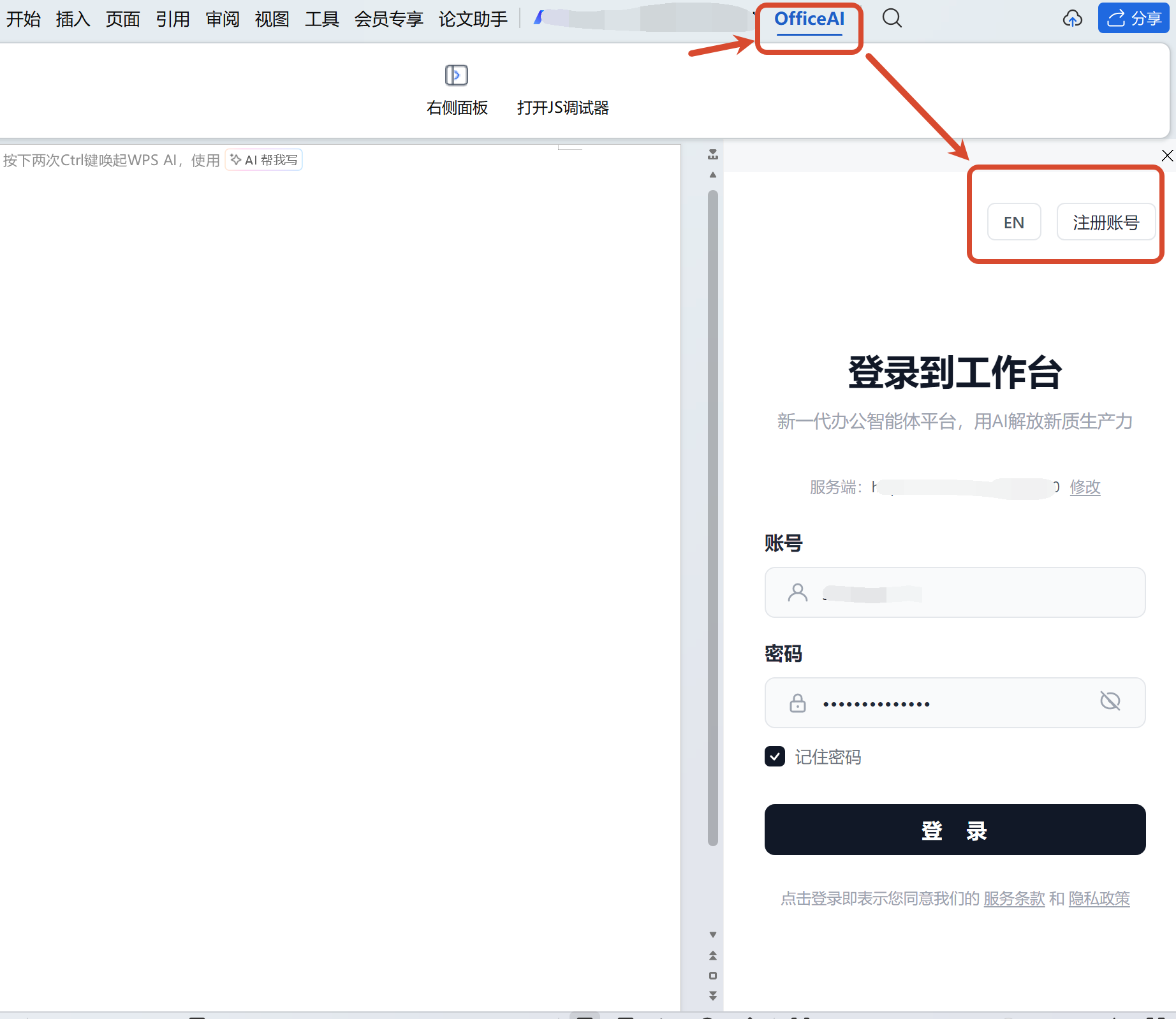 注册登录入口