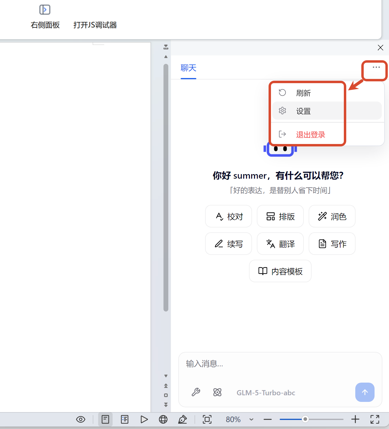 设置入口