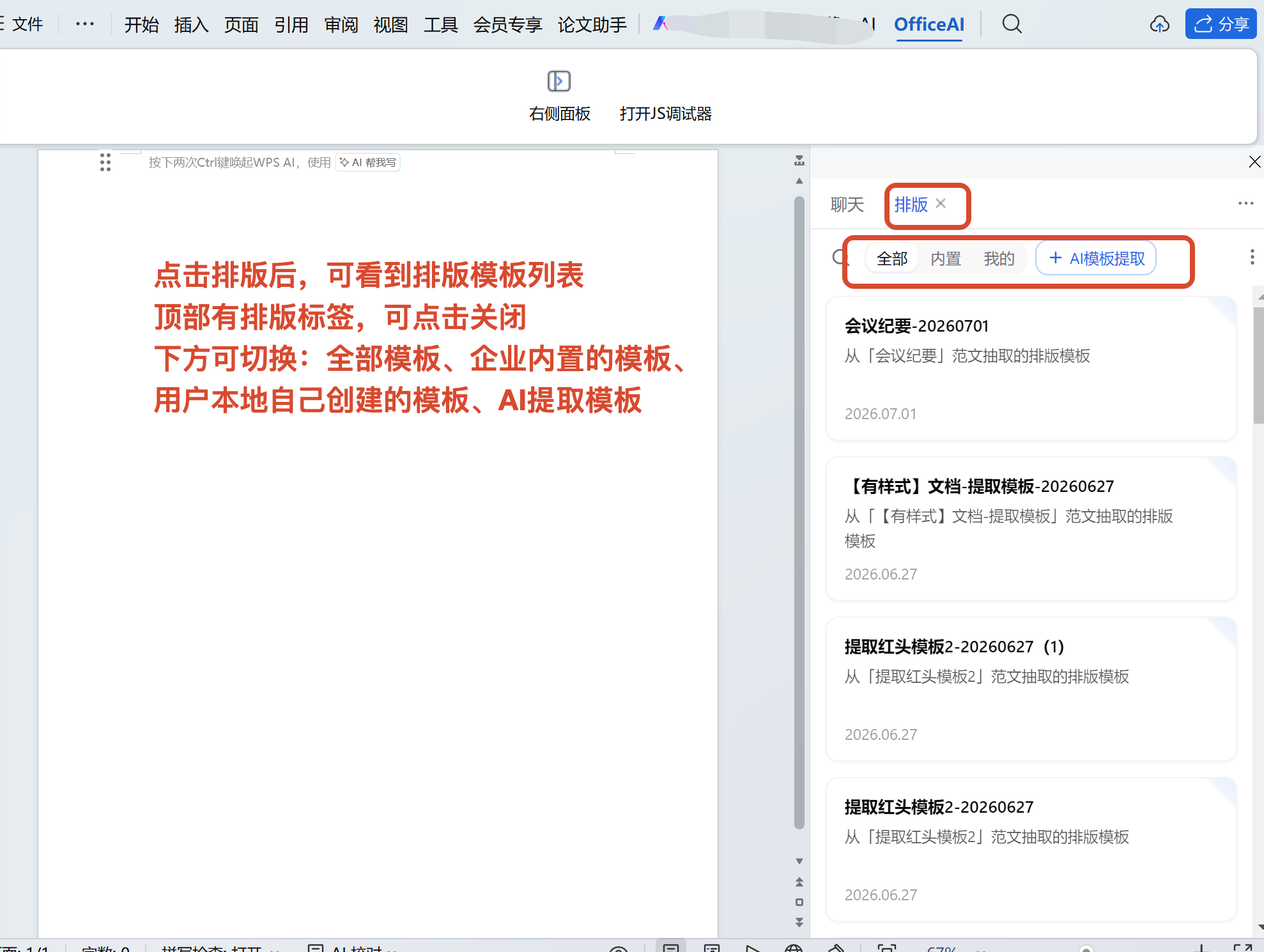 排版结果预览