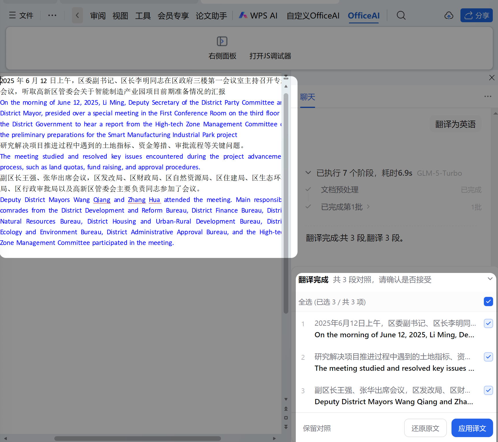 翻译结果
