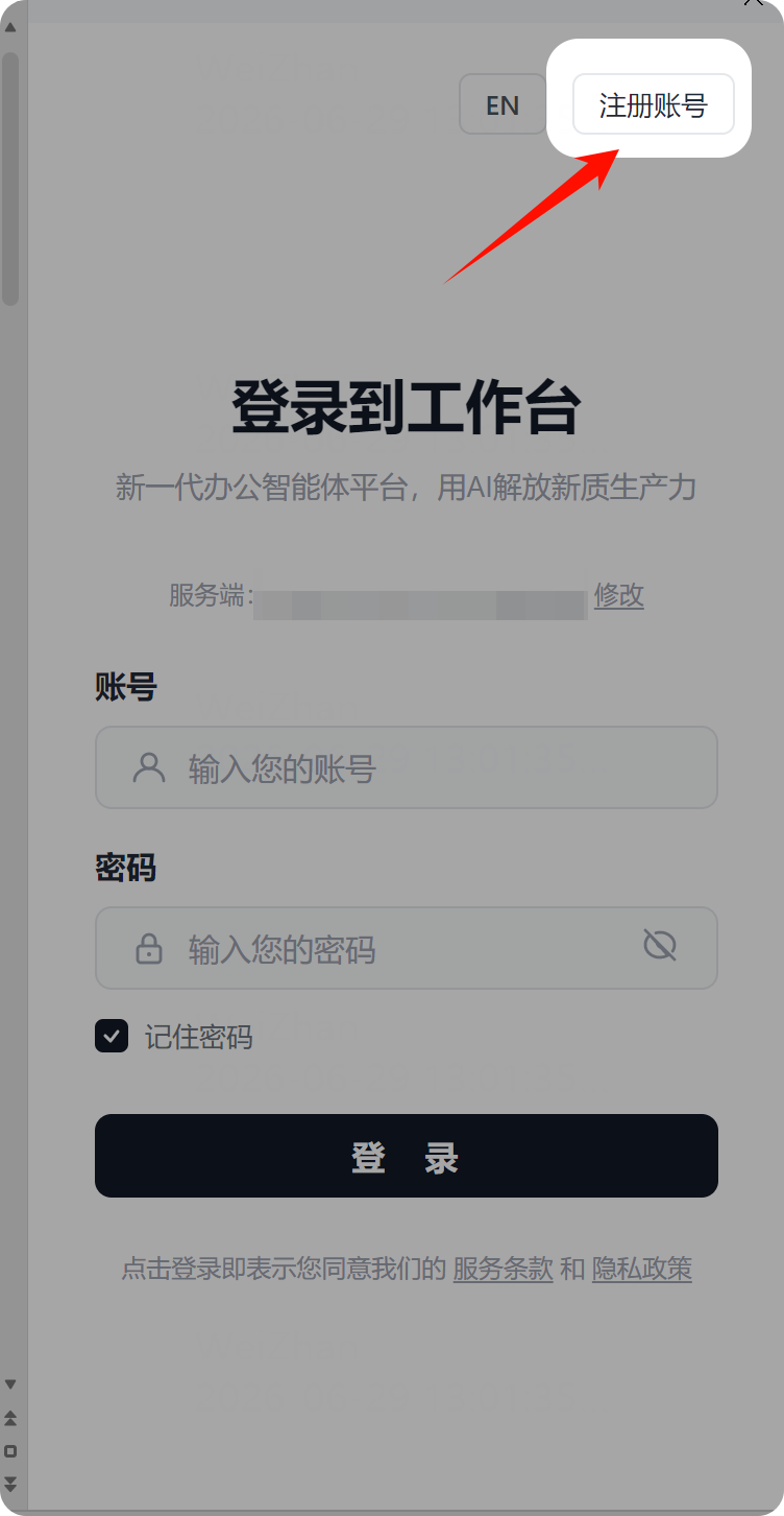 待审批列表