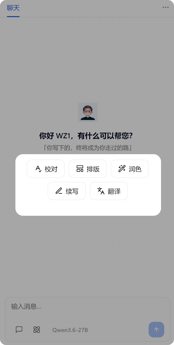 客户端面板按钮