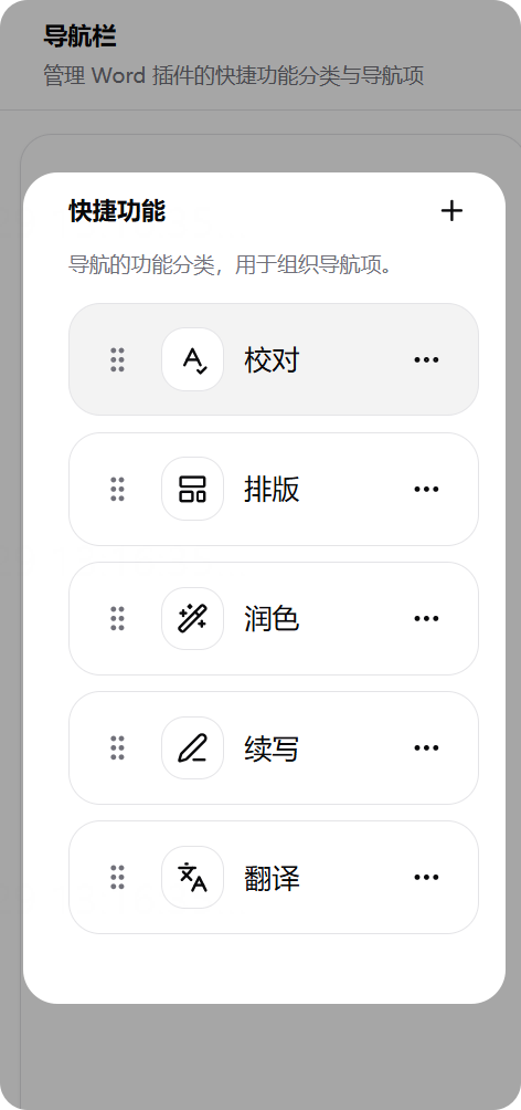 管理端按钮